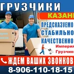 Фото №3 Офисный переезд