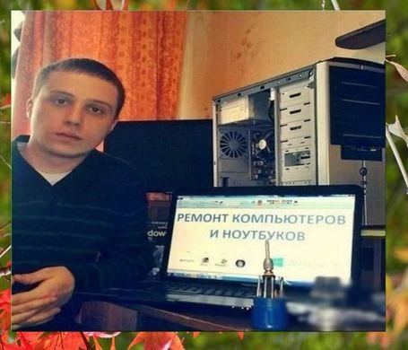 Фото КОМПЬЮТЕРНАЯ ПОМОЩЬ НЕДОРОГО
