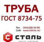 фото Труба 8х1,5 мм холоднокатаная ГОСТ 8734-75 сталь 20