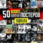 Фото №5 Мини плакаты король и шут