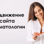 SEO продвижение сайта стоматологии в СПб