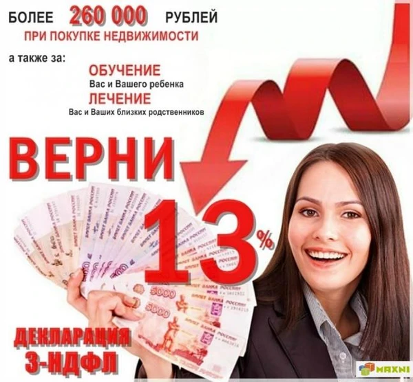 Фото Заполнение деклараций 3-НДФЛ 