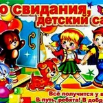 Фото №3 Ведущие на выпускной в школу, детский садик