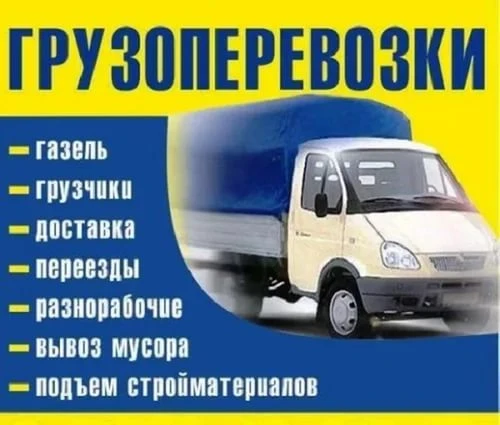 Фото Грузчики. Такелаж