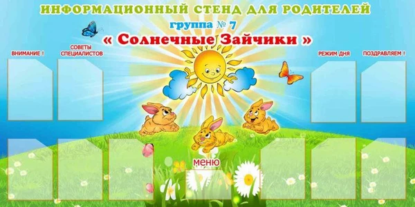 Фото Стенды, Уголок потребителя, Плоские вывески