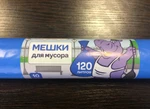 фото Мусорные мешки 120л/10шт "Бегемот"