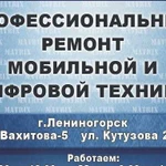 Ремонт iPhone, honor, телефонов планшетов ноутбуко