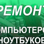 Выездной частный компьютерный специалист