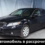 Аренда с Выкупом. Автомобиль в рассрочку Toyota Camry 2007