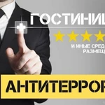 Паспорт безопасности 