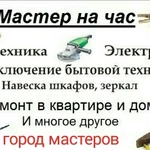 Сборка мебели