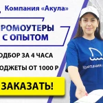 Распространение рекламы