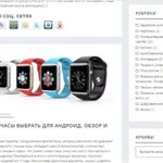 Фото №3 Создание и продвижение сайтов