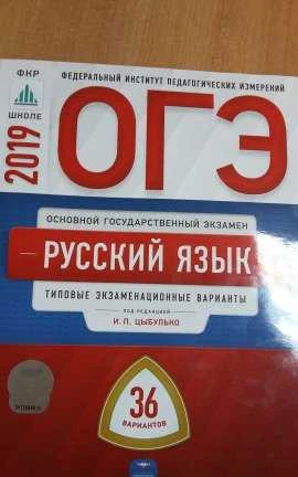 Фото Подготовка к егэ, огэ