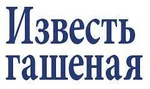 фото Известь гашёная