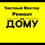 Мастер по ремонту Холодильников