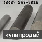 Фото 12Х1МФ Круг, лист, шестигранник, квадрат из наличия на складе. Доставка. Резка.