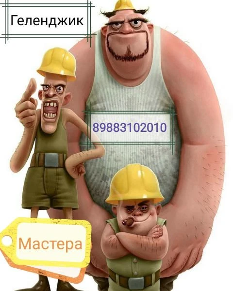 Фото Мастер на час