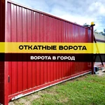 Ворота откатные алюминиевые