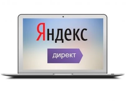 Фото Настройка рекламы в Яндекс Директ от профессионала