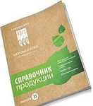 фото Книжный каталог продукции Компании АРГО