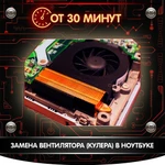 Фото №6 Ремонт ноутбуков в Сальске - гарантия 3 месяца