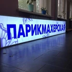 Фото №4 Наружная Реклама 