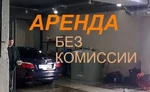 фото Аренда помещения под автомойку 150 м2, ВАО, м.Перово 5 минут