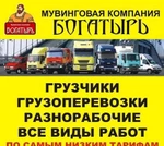 фото Грузчики. грузоперевозки. газели