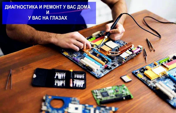 Фото Компьютерная помощь + Настройка SМАRТ ТV