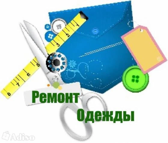 Фото Ремонт и пошив одежды