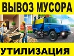 фото Вывоз мусора на самосвале ЗИЛ с грузчиками и без