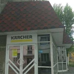 Сервисный центр Керхер