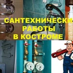 Установка счетчиков воды, замена сантехники