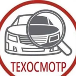 Техосмотр Иркутск