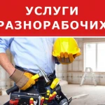 Фото №2 Демонтаж уборка территории уборка после ремонта