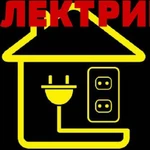 Вызов электрика, электромонтажные работы