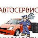 Автосервис Шиномонтаж Сертолово