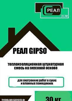 Фото Гипсовая штукатурная смесь Реал Гипсо Базовая 30 кг