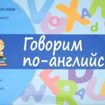 Фото №3 Обучение английскому и немецкому языкам