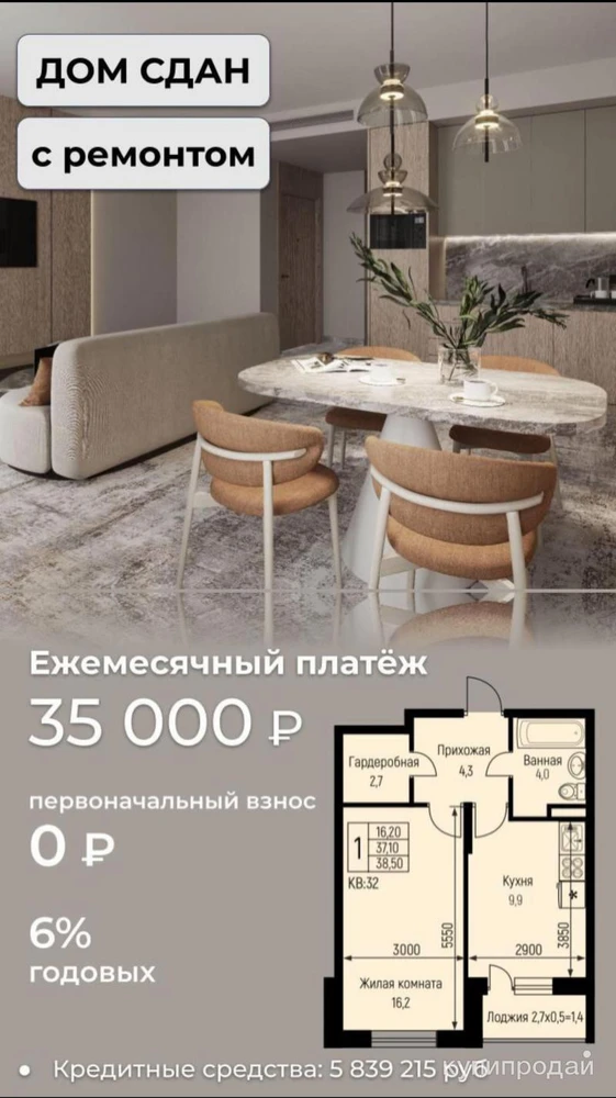 Фото 1-к квартира, 38 м2, 2/3 этаж