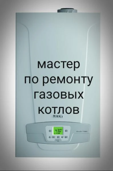 Фото Ремонт котла аристон