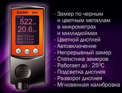 Фото Толщиномер аренда, выезд специалиста