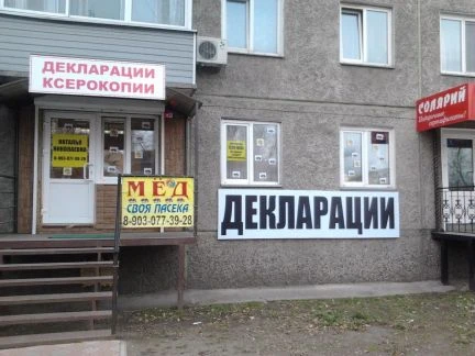 Фото Заполнение деклараций
