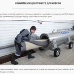 Фото №4 Услуги по химчистке ковров