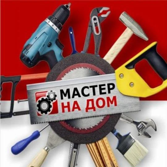Фото Мастер в доме