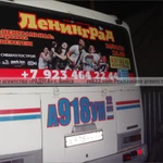 Фото №8 Реклама на бортах общественного транспорта