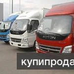 фото Грузоперевозки от Газели до Фуры, переезды, грузчики