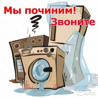 Фото Ремонт холодильников