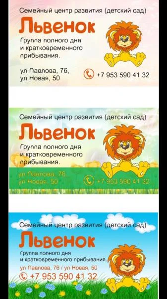 Фото Частный детский сад Кировский район